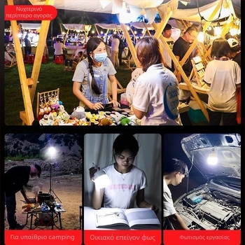 Φορτιζόμενος με USB λαμπτήρας LED για περίπτερο νυχτερινής αγοράς, με βάση και ρυθμιζόμενη φωτεινότητα