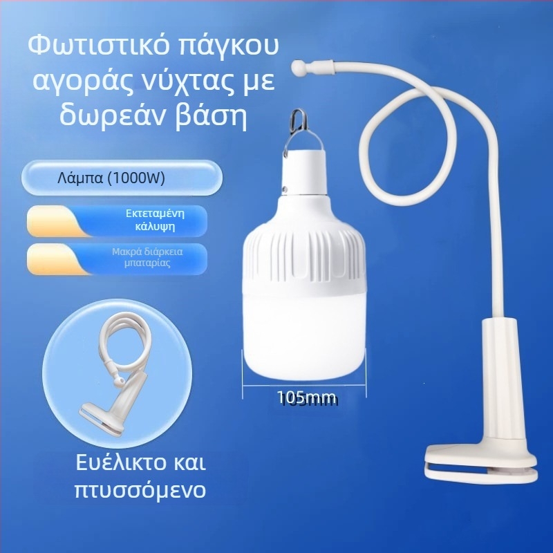 Φορτιζόμενος με USB λαμπτήρας LED για περίπτερο νυχτερινής αγοράς, με βάση και ρυθμιζόμενη φωτεινότητα