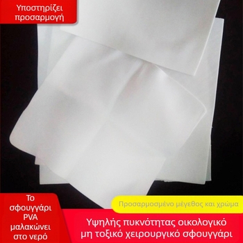 Σφουγγάρι PVA για καθαρισμό και μπάνιο, μοντέλο PVA-001, πυκνότητα 85%, υλικό PVA, στιγμιαία απορρόφηση νερού και αντοχή στη φθορά.