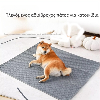 Υπόστρωμα ούρων για κατοικίδια (σκύλους και γάτες), επαναχρησιμοποιούμενο και πλένεται, αδιάβροχο με αντιολισθητική βάση (υλικά: δίχτυ + βαμβάκι + υδροπερατός στρώμα + αντιολισθητική επιφάνεια)