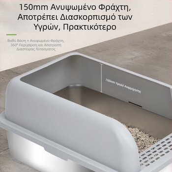 Ημι-κλειστό μεταλλικό κουτί άμμου γάτας, ανοξείδωτο ατσάλι, αντιδιαβρωτικό, αντιδιαρροϊκό, εύκολο στον καθαρισμό
