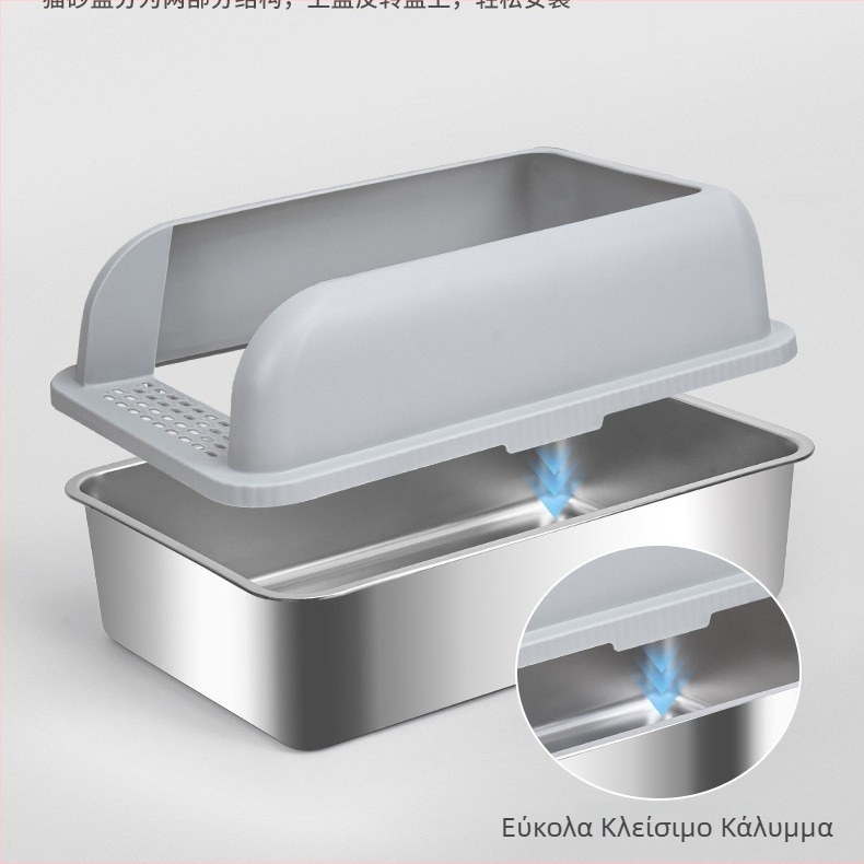 Ημι-κλειστό μεταλλικό κουτί άμμου γάτας, ανοξείδωτο ατσάλι, αντιδιαβρωτικό, αντιδιαρροϊκό, εύκολο στον καθαρισμό