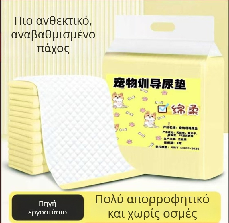 Υπόστρωμα ούρων κατοικίδιων για γάτες και σκύλους, παχύτερο, μιας χρήσης, απορροφητικό και αδιάβροχο, κωδικός Bd1010876886