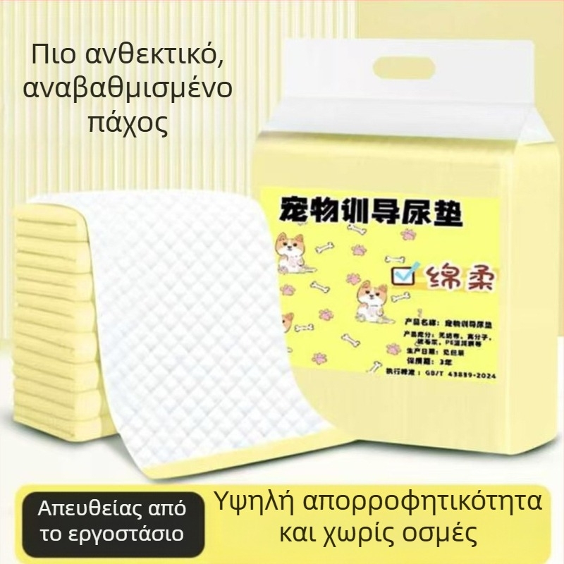 Υπόστρωμα ούρων κατοικίδιων για γάτες και σκύλους, παχύτερο, μιας χρήσης, απορροφητικό και αδιάβροχο, κωδικός Bd1010876886