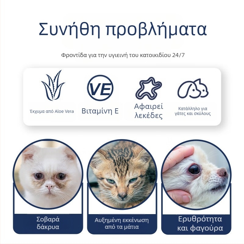 Duolai ammon Υγρά μαντηλάκια για κατοικίδια — για γάτες και σκύλους, φροντίδα ματιών και αυτιών, μη υφαντό ύφασμα, καθαρισμός, καθολική χρήση