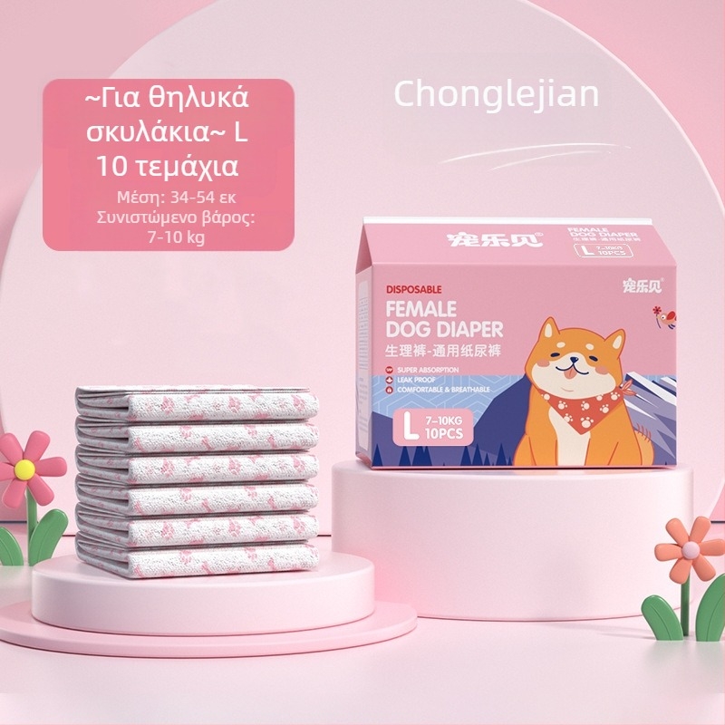 Πάνες για σκύλους, βαμβακερές, 10 τεμάχια, μάρκα Pleasure to see, γενικής χρήσης