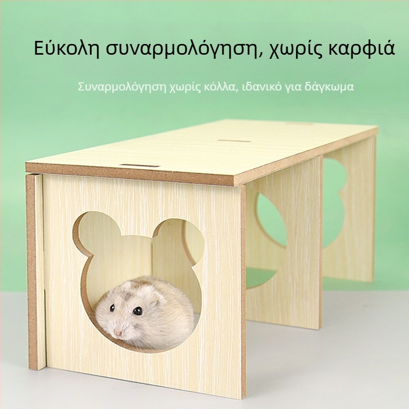 Ξύλινο σπιτάκι για χάμστερ με παραθυράκι παρατήρησης, λαβύρινθο και φωλιά ύπνου