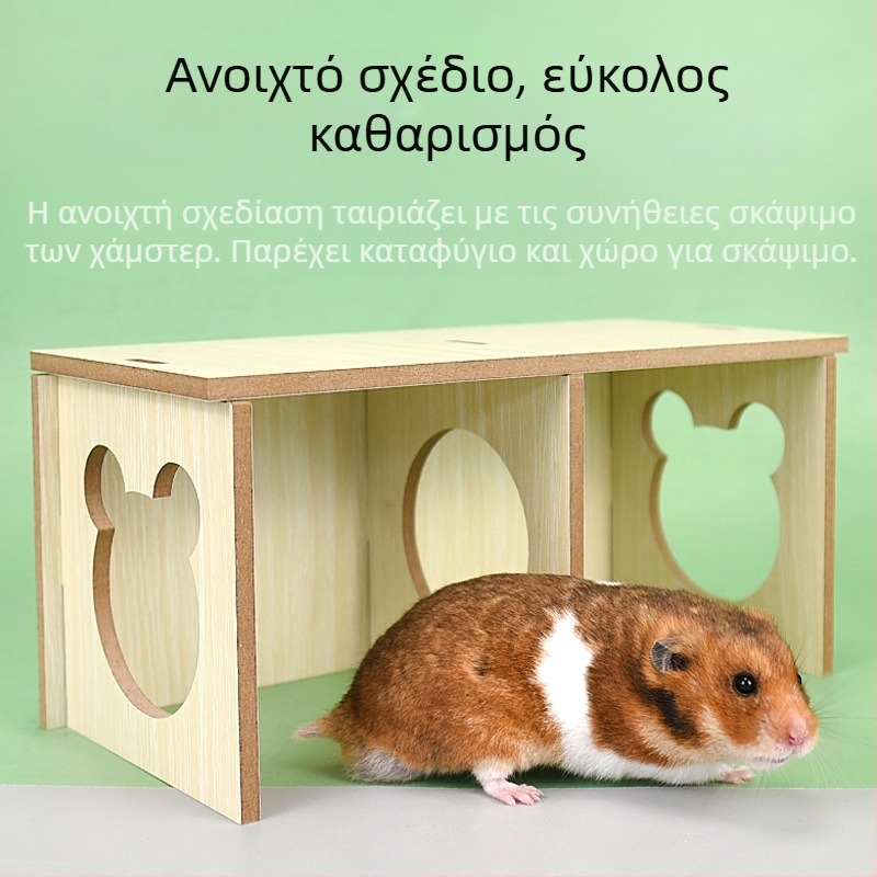 Ξύλινο σπιτάκι για χάμστερ με παραθυράκι παρατήρησης, λαβύρινθο και φωλιά ύπνου