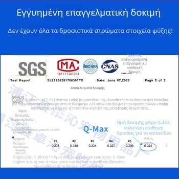 Ψυχόμενη υπόστρώση για κατοικίδια (σκύλους και γάτες) – νάιλον κρύο νήμα; γέμισμα από βαμβάκι; διαπνέουσα μεμβράνη; μάρκα Zhuo Qin