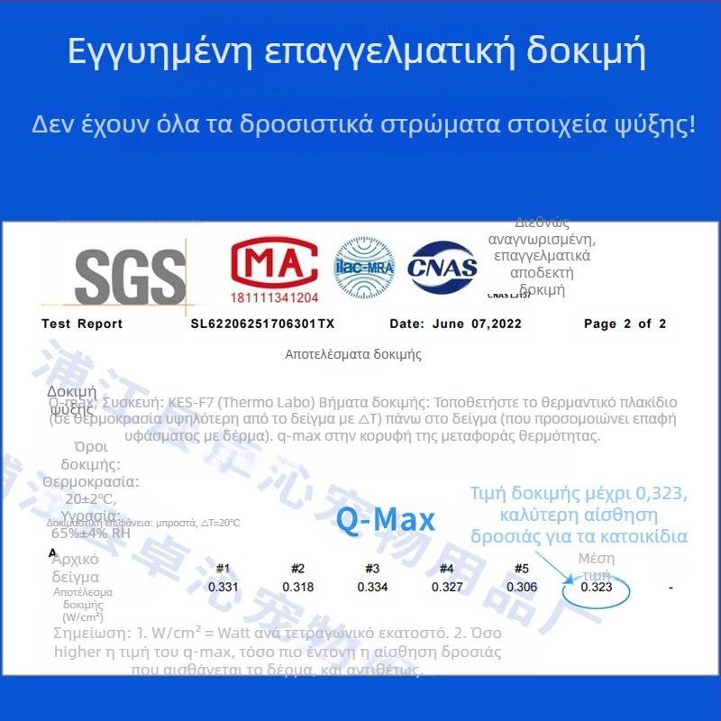 Ψυχόμενη υπόστρώση για κατοικίδια (σκύλους και γάτες) – νάιλον κρύο νήμα; γέμισμα από βαμβάκι; διαπνέουσα μεμβράνη; μάρκα Zhuo Qin