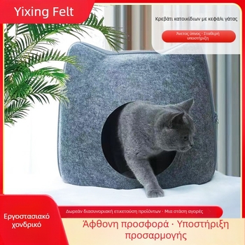 Φωλιά γάτας - ημι-κλειστός σχεδιασμός σε σχήμα γάτας; αναπνεύσιμο; κατάλληλο για όλες τις εποχές; Υλικό: φελτ από χημικές ίνες.