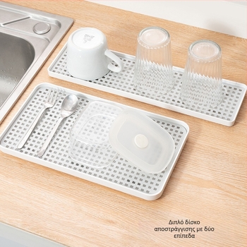 Διπλού επιπέδου δίσκος τσαγιού με αποστράγγιση, πλαστικός, βορειοευρωπαϊκός μινιμαλιστικός σχεδιασμός, ορθογώνιος