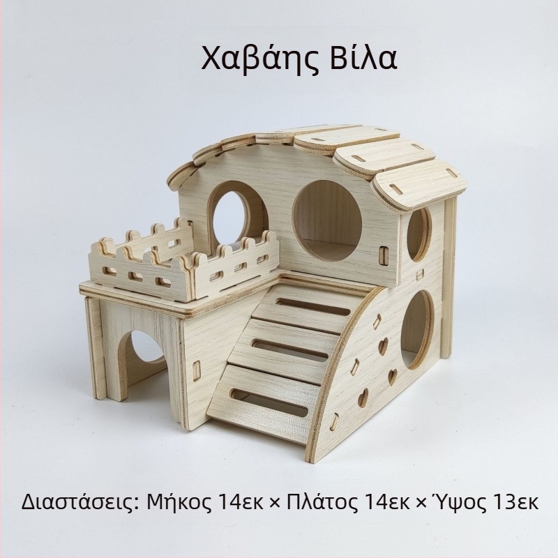 Ξύλινο καταφύγιο για χάμστερ — κατάλληλο για όλες τις εποχές