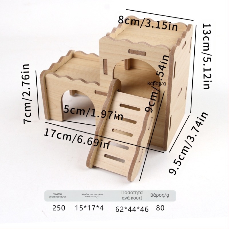 Ξύλινο σπιτάκι για χάμστερ με φωλιά ύπνου και διώροφη βίλα — μασίφ ξύλο, Pet taro