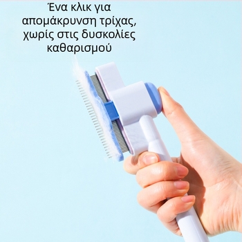 Meow Heart Baby Χτένα κατοικίδιων για γάτες και σκύλους — ανοξείδωτο ατσάλι, χτένα για ψύλλους με αυτοκαθαριζόμενα δόντια