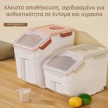 Κάδος αποθήκευσης ρυζιού με προστασία από υγρασία και έντομα • πλαστικό PP • χωρητικότητα πάνω από 10 L • μοντέρνο μινιμαλιστικό στυλ