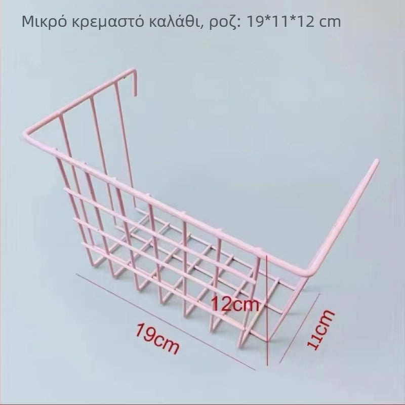 Κρεμαστό καλάθι με μεταλλικό πλέγμα και γάντζο για τον τοίχο – αποθήκευση και διακόσμηση δωματίου