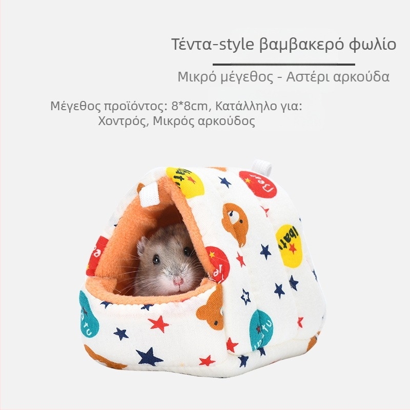 Yee βαμβακερό φωλίδιο για μικρά κατοικίδια — κρεμαστό φωλίδιο/αιώρα και υπνόσακος (υλικό: βαμβάκι; μάρκα: Yee; τύπος: φωλίδα/αιώρα/υπνόσακος)