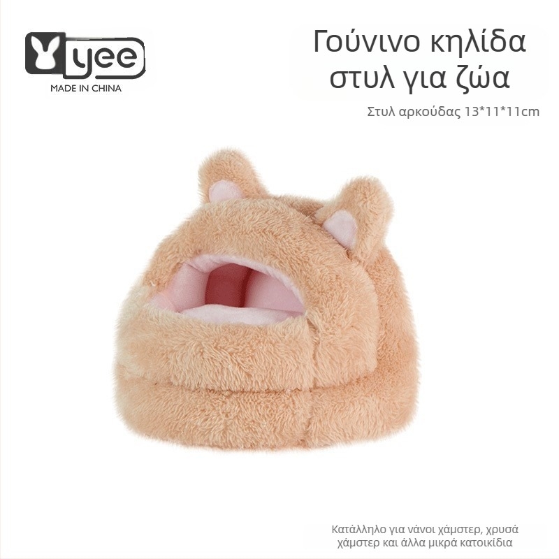 Yee βαμβακερό φωλίδιο για μικρά κατοικίδια — κρεμαστό φωλίδιο/αιώρα και υπνόσακος (υλικό: βαμβάκι; μάρκα: Yee; τύπος: φωλίδα/αιώρα/υπνόσακος)