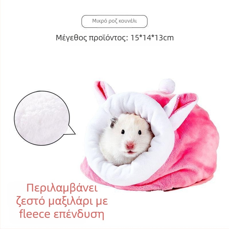 Yee βαμβακερό φωλίδιο για μικρά κατοικίδια — κρεμαστό φωλίδιο/αιώρα και υπνόσακος (υλικό: βαμβάκι; μάρκα: Yee; τύπος: φωλίδα/αιώρα/υπνόσακος)