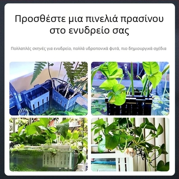Κρεμαστό στον τοίχο γλάστρα για υδροπονική φύτευση σε ενυδρείο – διακοσμητική καλαθούλα για υδρόβια φυτά