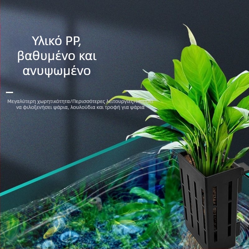 Κρεμαστό στον τοίχο γλάστρα για υδροπονική φύτευση σε ενυδρείο – διακοσμητική καλαθούλα για υδρόβια φυτά