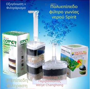 Γωνιακό φίλτρο ενυδρείου με φίλτρο από ίνες, μικρός πνευματικός σχεδιασμός, από Letter Friends