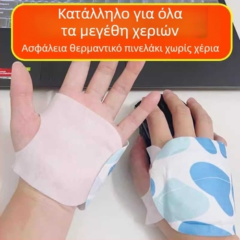 Θερμαινόμενος επίθεμα χεριών με Αψινθιά, ατμική θερμική συμπίεση, εκτυπωμένο ύφασμα, για τα χέρια, μοντέρνο μινιμαλιστικό στυλ