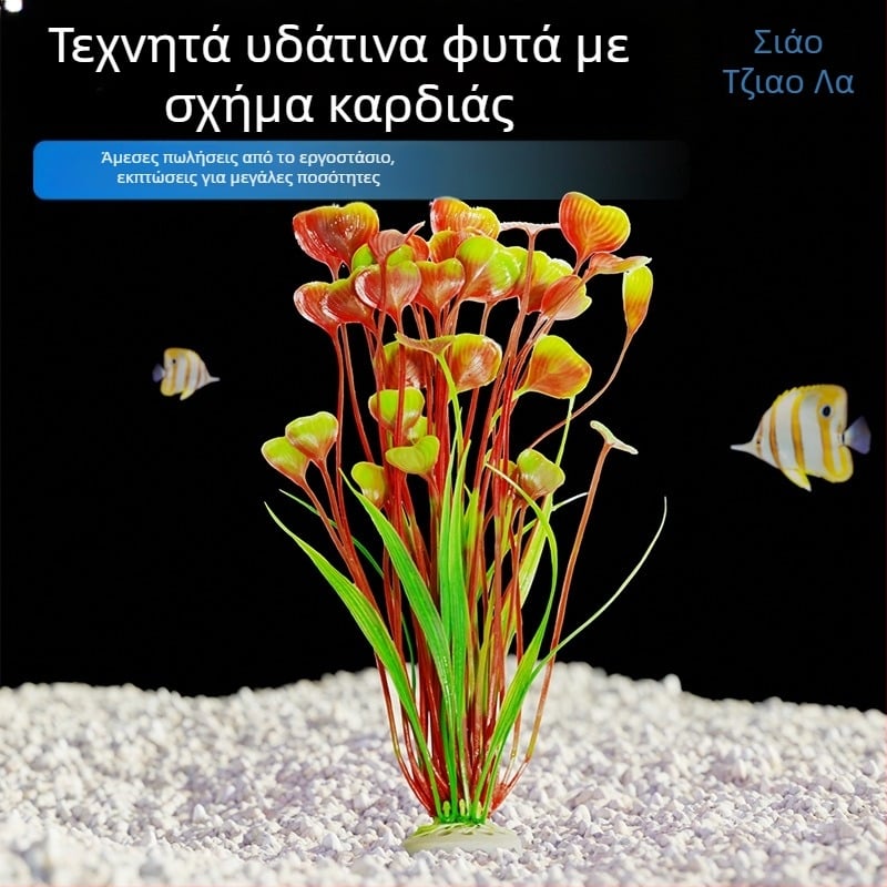 PVC διακοσμητικό φυτό ενυδρείου για περιβάλλον με σχεδιασμό – τεχνητό φυτό ενυδρείου, μάρκα Little jiaola, στυλ Love grass, βάρος 117 g