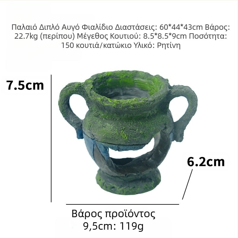 Κρεμαστό διακοσμητικό ενυδρείου – ρητίνη, στυλ φθαρμένων αγγείων, διακόσμηση ενυδρείου