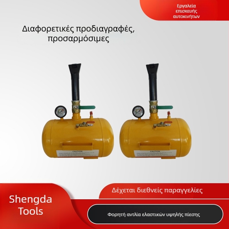 Δοχείο αέρα αυτοκινήτου για επισκευή ελαστικών και κύλινδρος πλήρωσης