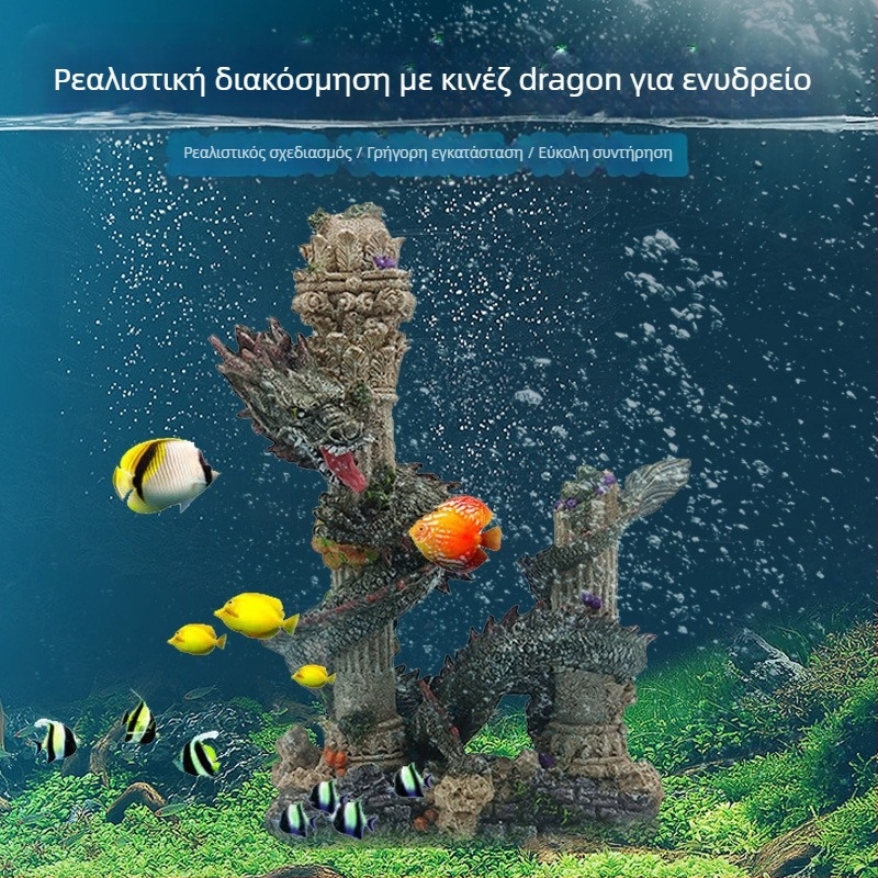 Διάκοσμητικό ενυδρείου από ρητίνη για τοπίο – στυλ Δράκων Κολώνα και Κοραλλιογενής Ρωμαϊκή Κολώνα, 1 kg, διακόσμηση ενυδρείου