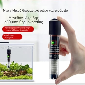 Ράβδος θέρμανσης ενυδρείου με αυτόματο έλεγχο θερμοκρασίας, ισχύς 10W/25W/50W/75W