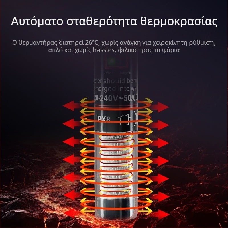 Ράβδος θέρμανσης ενυδρείου με αυτόματο έλεγχο θερμοκρασίας, ισχύς 10W/25W/50W/75W