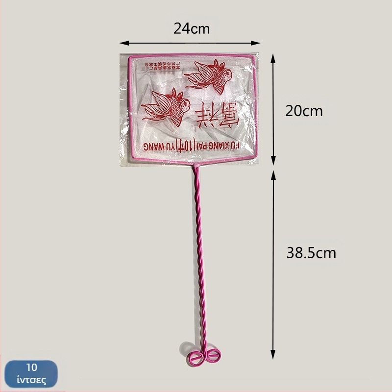 Δίκτυο ενυδρείου για συντήρηση δεξαμενής (PE πλαστικό, σιδερένιος σύρμα, θήκη δικτύου)