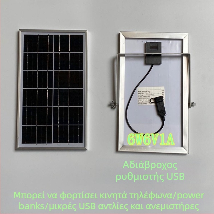 Φωτοβολταϊκό πάνελ εξωτερικής φόρτισης με διπλό USB και ρυθμιζόμενη έξοδο 5V/12V DC για αποθήκευση ενέργειας