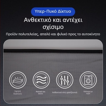 Μεταλλικό πλέγμα εμπρός γρίλιας ψύκτη αυτοκινήτου — προστασία από έντομα, OEM