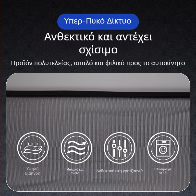 Μεταλλικό πλέγμα εμπρός γρίλιας ψύκτη αυτοκινήτου — προστασία από έντομα, OEM