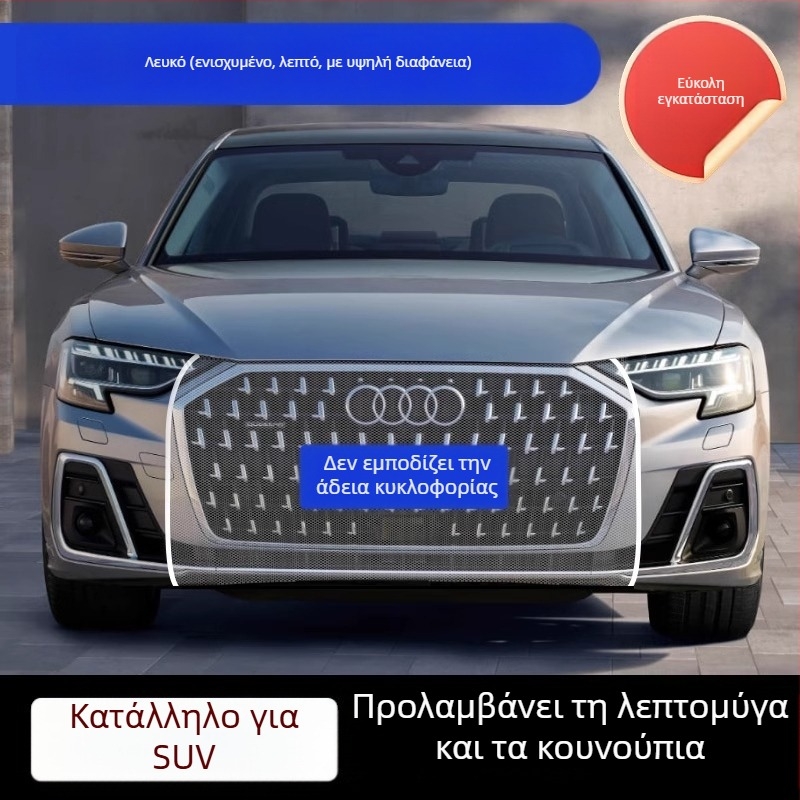 Μεταλλικό πλέγμα εμπρός γρίλιας ψύκτη αυτοκινήτου — προστασία από έντομα, OEM