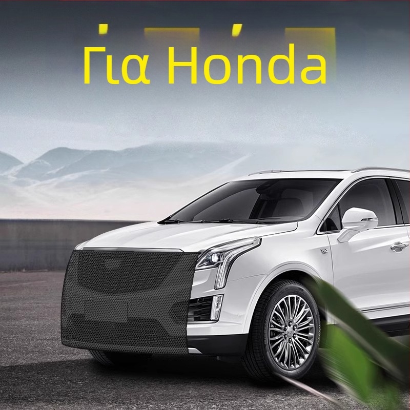 Μεταλλικό πλέγμα εμπρός γρίλιας ψύκτη αυτοκινήτου — προστασία από έντομα, OEM