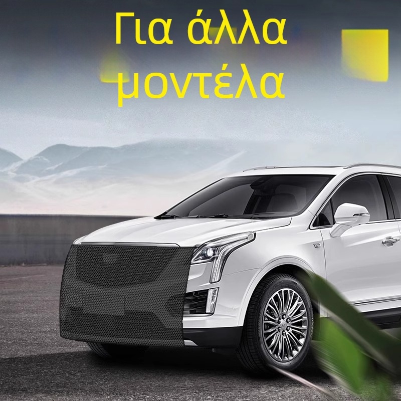 Μεταλλικό πλέγμα εμπρός γρίλιας ψύκτη αυτοκινήτου — προστασία από έντομα, OEM