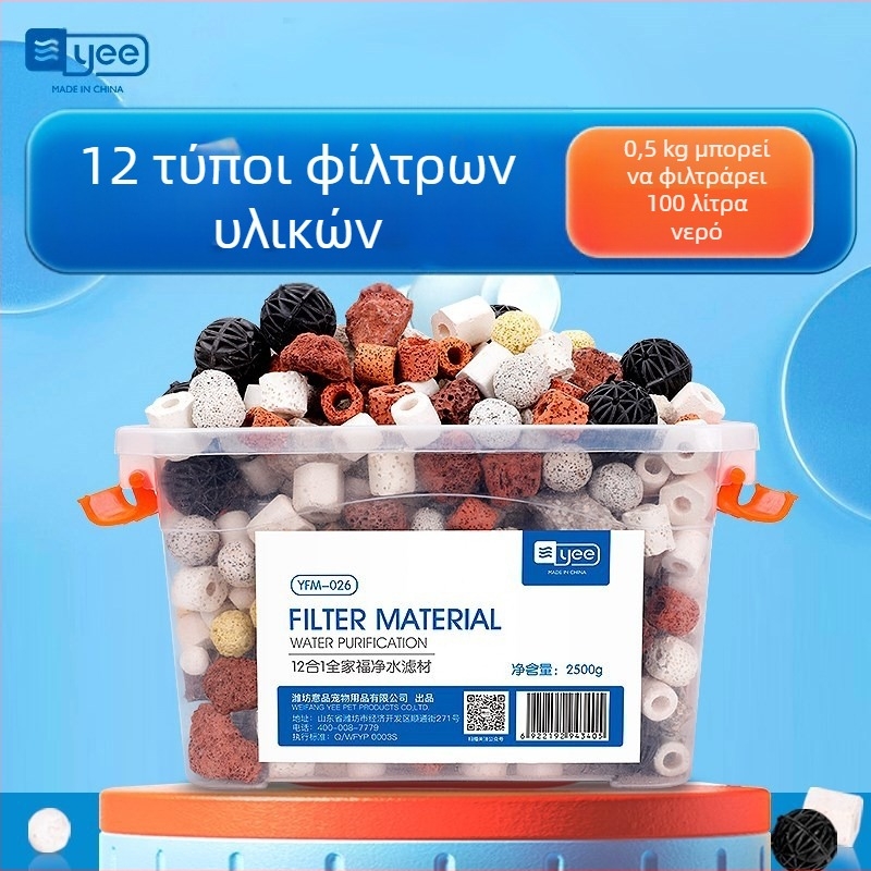 yee Υλικό φιλτραρίσματος ενυδρείου: βιοχημικός κεραμικός δακτύλιος με ενεργό άνθρακα και ηφαιστειακή πέτρα (βάρος 0.5)