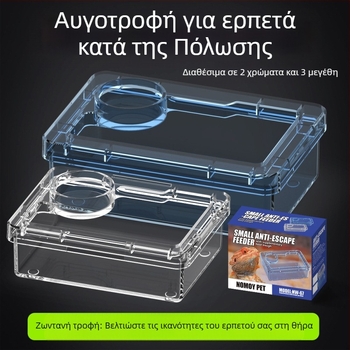NOMOY PET Ταϊστρα Ερπετών για σαύρες και χελώνες — μη εισαγόμενη, κατάλληλη για ερπετά ή πτηνά.