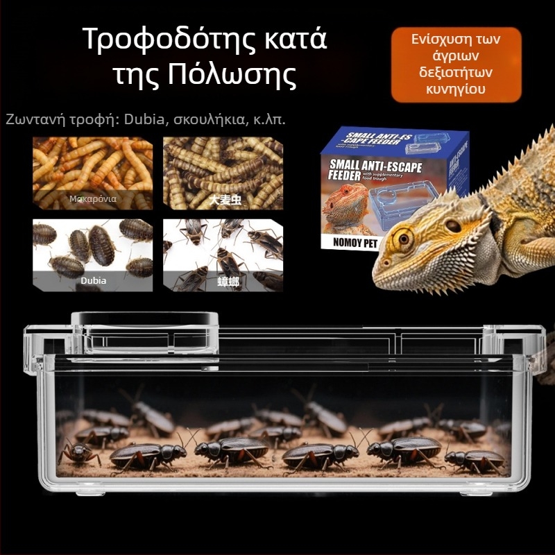 NOMOY PET Ταϊστρα Ερπετών για σαύρες και χελώνες — μη εισαγόμενη, κατάλληλη για ερπετά ή πτηνά.