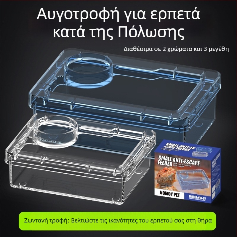 NOMOY PET Ταϊστρα Ερπετών για σαύρες και χελώνες — μη εισαγόμενη, κατάλληλη για ερπετά ή πτηνά.