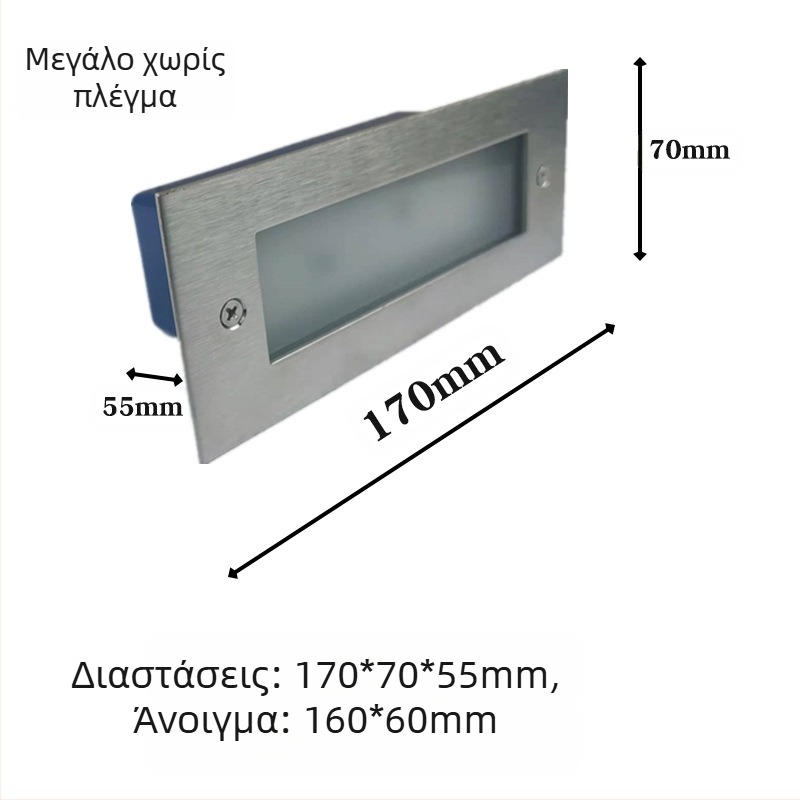 LED φωτιστικό σκαλοπατιού εξωτερικό, αδιάβροχο ενσωματωμένο, μοντέλο 2245, 220V είσοδος, 10 LED, 110 lm, IP55