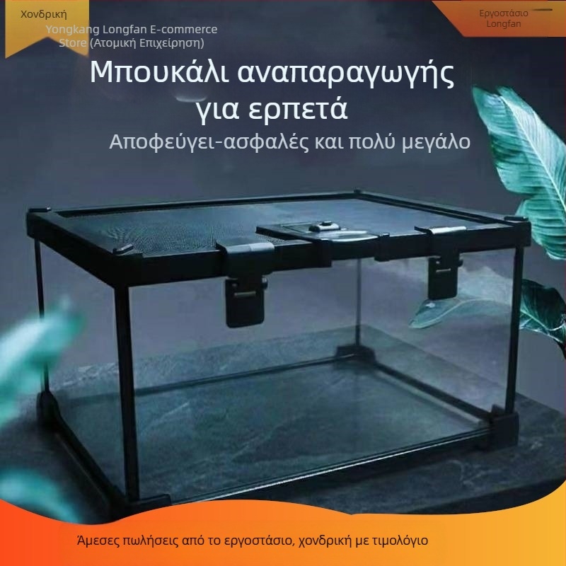 Γυάλινο τεράριουμ με καπάκι για αναρριχητικά ερπετά και γκέκο, τροπικός δάσος οικολογικός βιότοπος, κουτί αναπαραγωγής