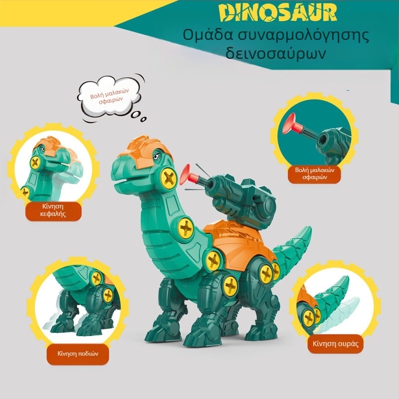 Αποσυναρμολόγηση και συναρμολόγηση αυγού δεινοσαύρου με εκτοξευόμενο πυροβόλο – Εκπαιδευτικό DIY, πλαστικό; μάρκα Same Flower; Προέλευση Chenghai; Ηλικίες 4–6 ετών