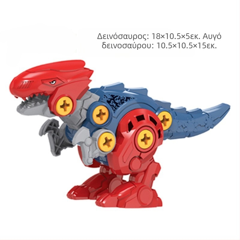Αποσυναρμολόγηση και συναρμολόγηση αυγού δεινοσαύρου με εκτοξευόμενο πυροβόλο – Εκπαιδευτικό DIY, πλαστικό; μάρκα Same Flower; Προέλευση Chenghai; Ηλικίες 4–6 ετών