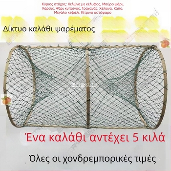 MOBAI Νάιλον Αναδιπλούμενος Κλωβός Αλιείας — Αυτόματος Κλωβός Δικτύου για Ψάρια